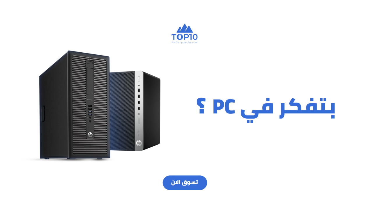 كمبيوتر
